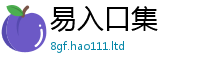 2025新澳门2025免费原料并王中王493333WWW马头诗